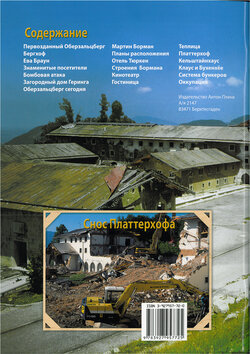 Backcover