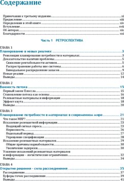 Inhaltsverzeichnis