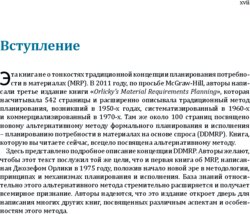 Leseprobe 1