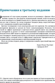 Leseprobe 2